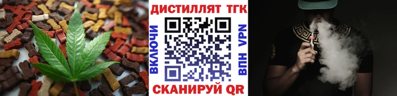 Печенье с ТГК марихуана  где купить   Иланский 