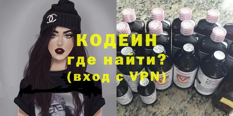 Кодеин Purple Drank  где продают   KRAKEN ссылка  Иланский 