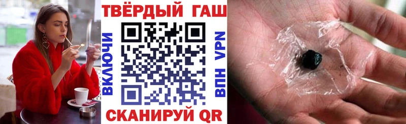 ГАШИШ гашик  Иланский 