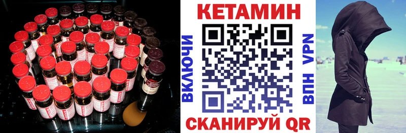 ОМГ ОМГ ССЫЛКА  как найти наркотики  Иланский  КЕТАМИН VHQ 