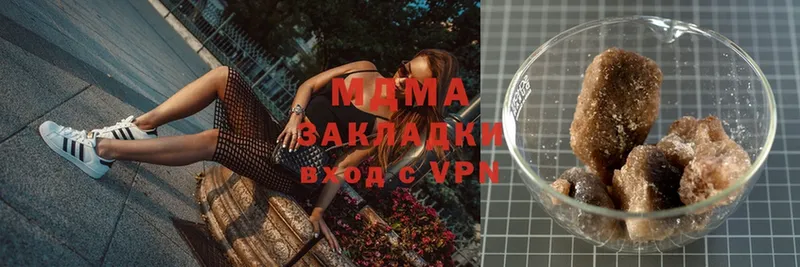 MDMA молли  Иланский 