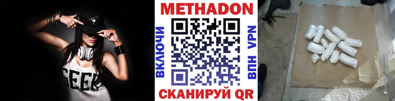 наркошоп  Иланский  МЕТАДОН methadone 